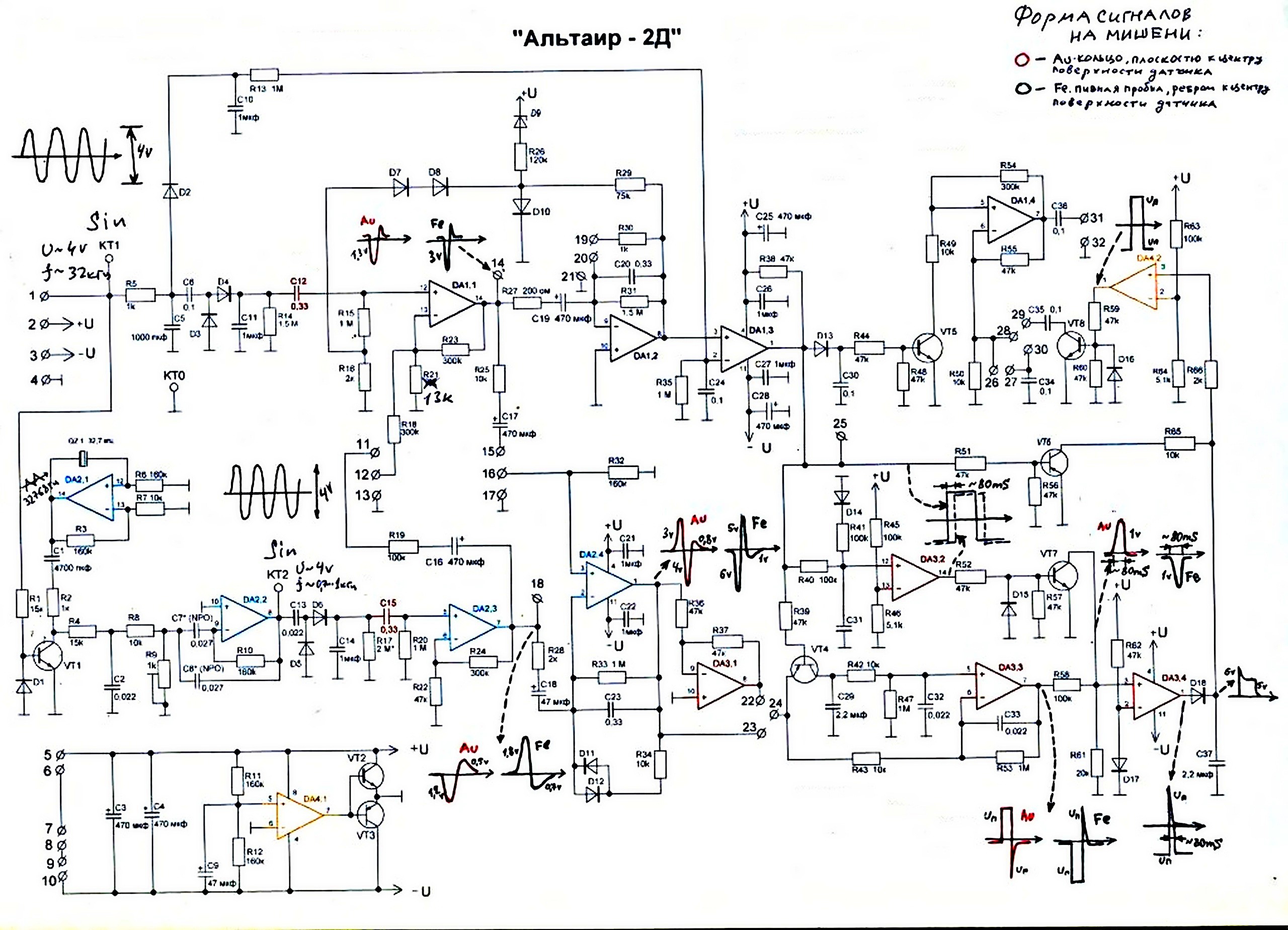 Click image for larger version  Name:	Альтаир-2Д. Осциллограммы.jpg Views:	0 Size:	735.2 KB ID:	439248