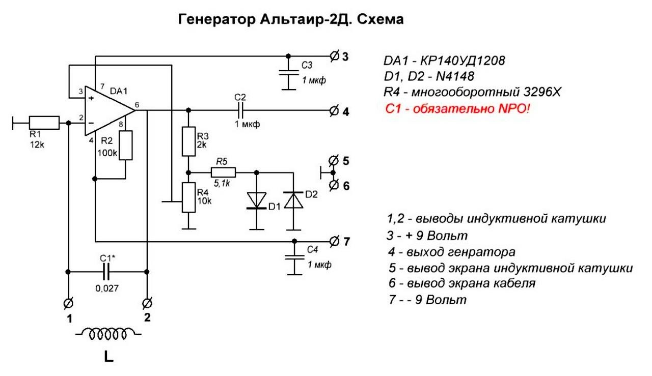 Click image for larger version

Name:	Датчик(Q-генератор) .jpg
Views:	174
Size:	94.8 KB
ID:	439249